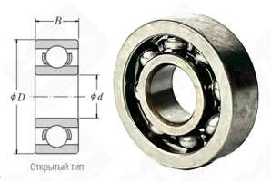 Подшипник 1000095 (695) радиальный шариковый 5-13-4 мм
