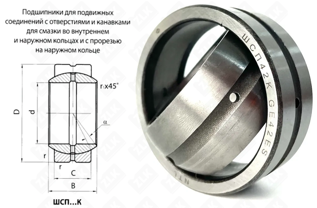 Подшипник шарнирный ШСП42К (GE42ES) 42×62×25 мм Россия