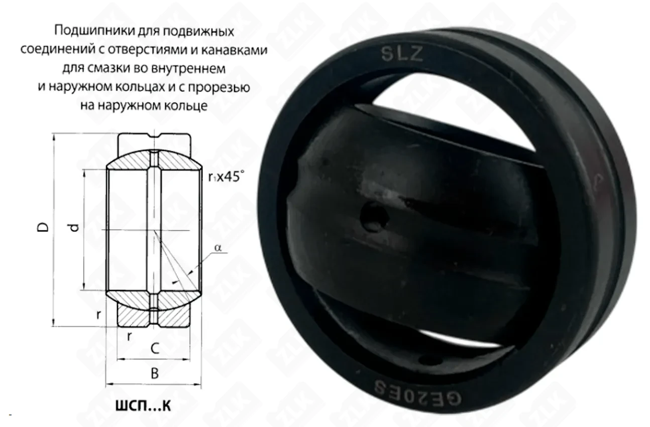 Подшипник шарнирный ШСП20К (GE20ES) 20×35×16 мм Россия