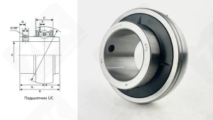 Подшипник 480315UC (UC315) шариковый 75-160-82 мм