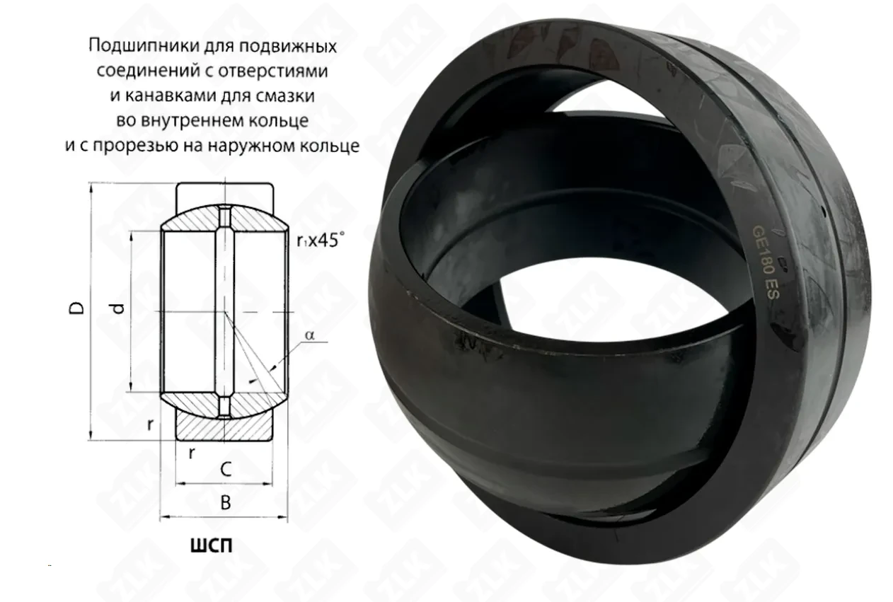 Подшипник шарнирный ШСП180 (GE180ES) 180×260×105 мм Neutral
