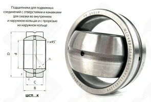 Подшипник ШСП40 К (GE40ES) шарнирный 40-62-28/22 мм