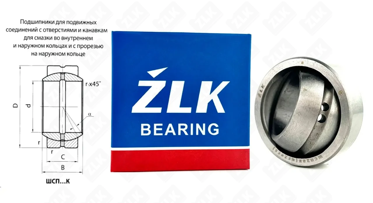 Подшипник шарнирный ШСП20К (GE20ES) 20×35×16 мм ZLK