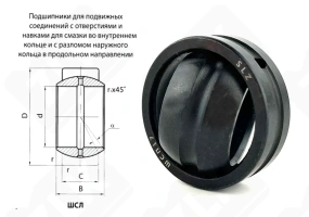 Подшипник ЕШСП17K (GE17ES) шарнирный 17-30-10/14 мм