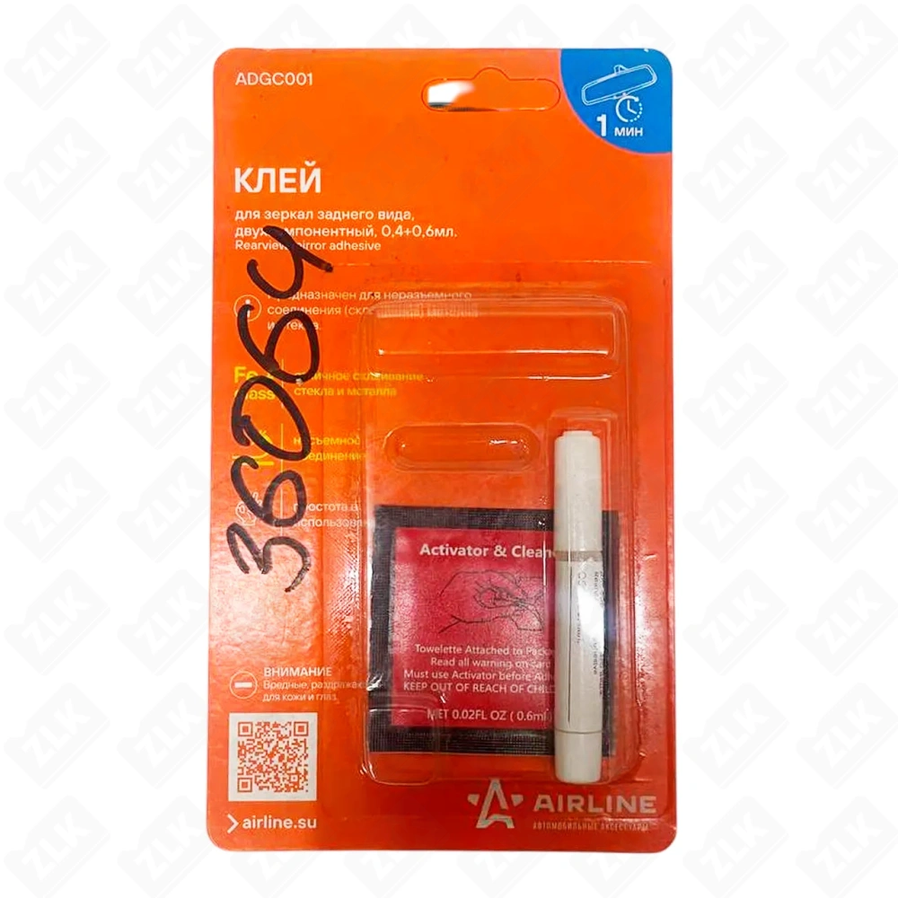 Клей для зеркал заднего вида двухкомпонентный 0,4+0,6мл