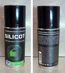 Смазка силиконовая всепроникающая для РТИ SILICOT ВМПАВТО -50°C+230°C 210мл (аэрозоль)