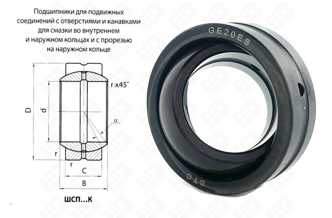 Подшипник шарнирный ШСП20 (GE20ES) 20×35×16 мм STC