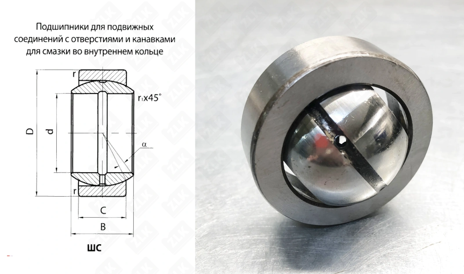 Подшипник шарнирный ШС60 (GE60ES) 60×90×34 мм ППЗ