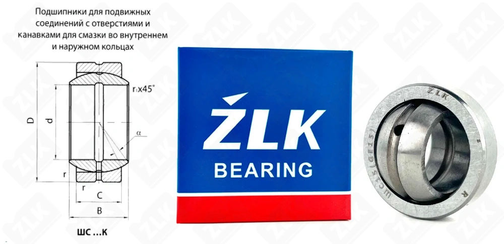 ШС15 (GE15) ZLK