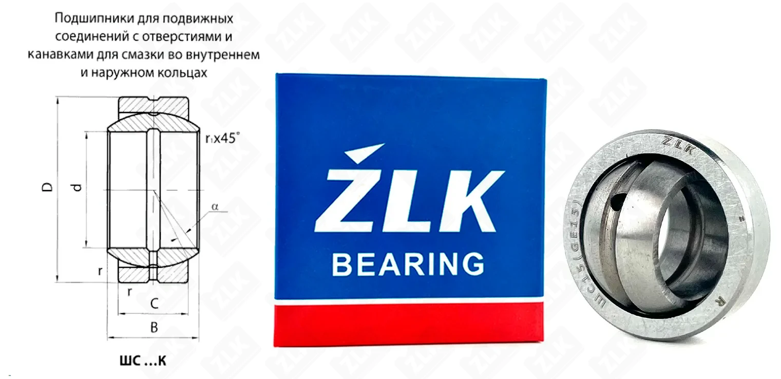 Подшипник шарнирный ШС15 (GE15) 15×28×8 мм ZLK