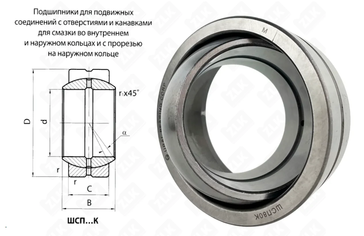 Подшипник шарнирный ШСП80К (GE80ES) 80×120×46 мм UBC