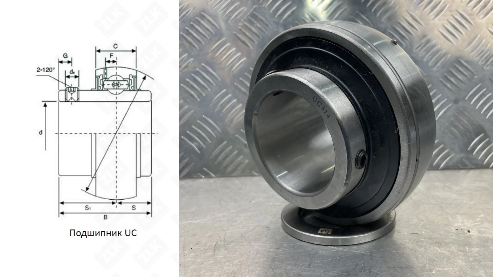 Подшипник шариковый 480314UC (UC314) 70×150×78 мм Neutral