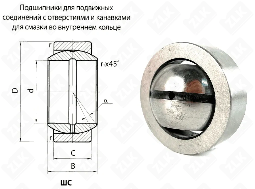 Подшипник шарнирный 2ШС20 (GE20) 20×47×15 мм ГПЗ-14, ППЗ-14, АПЗ-14
