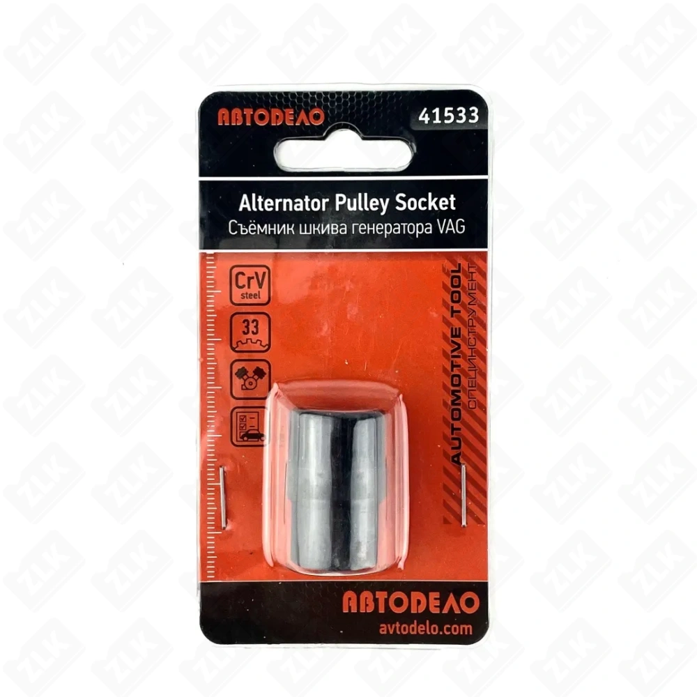 Съемник шкива генератора VW АвтоДело 41533