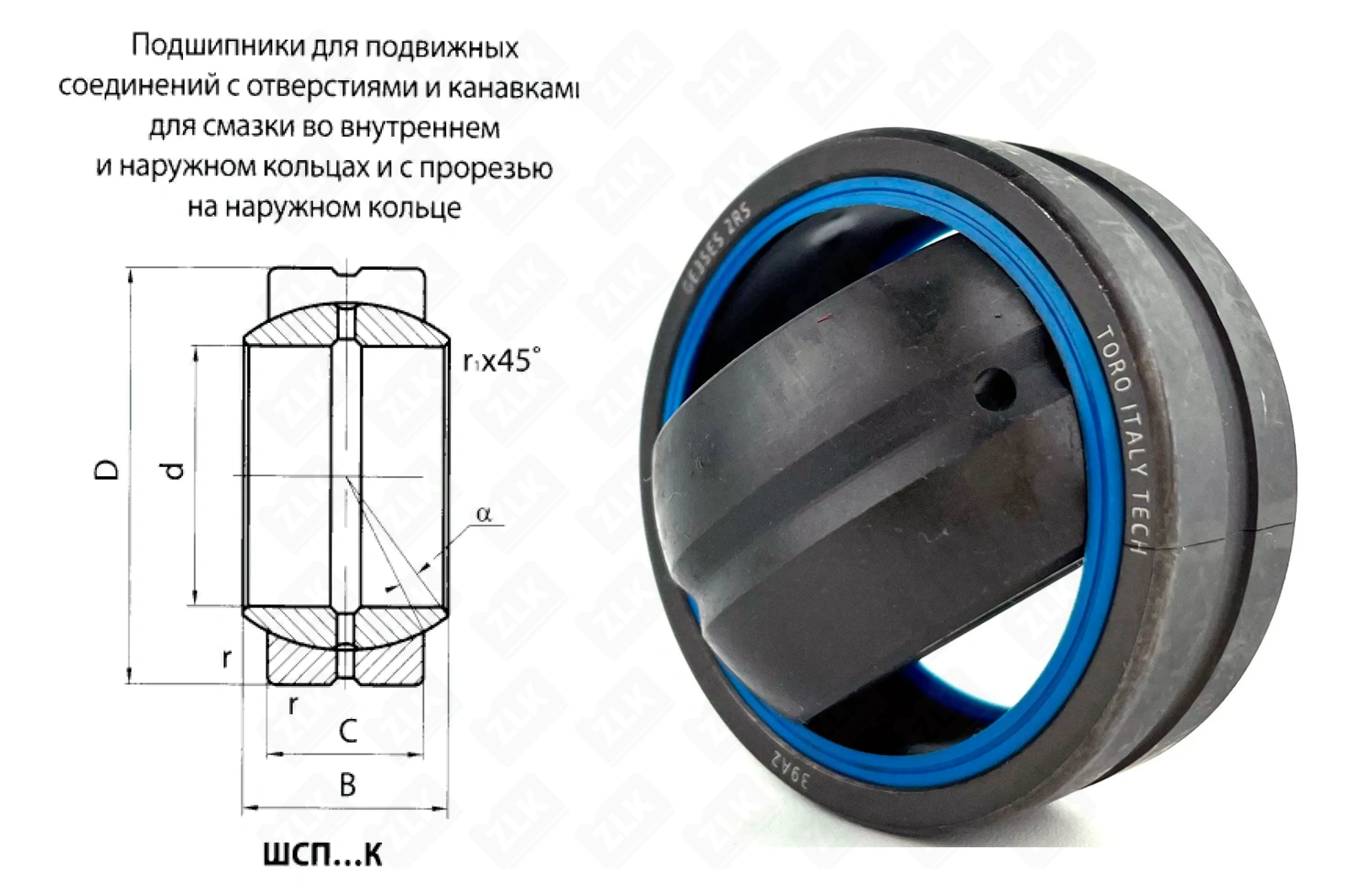 Подшипник шарнирный ШСП35 (GE35 ES 2RS) 35×55×26 мм TORO