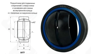 Подшипник GE40ES-2RS шарнирный 40-62-28 мм