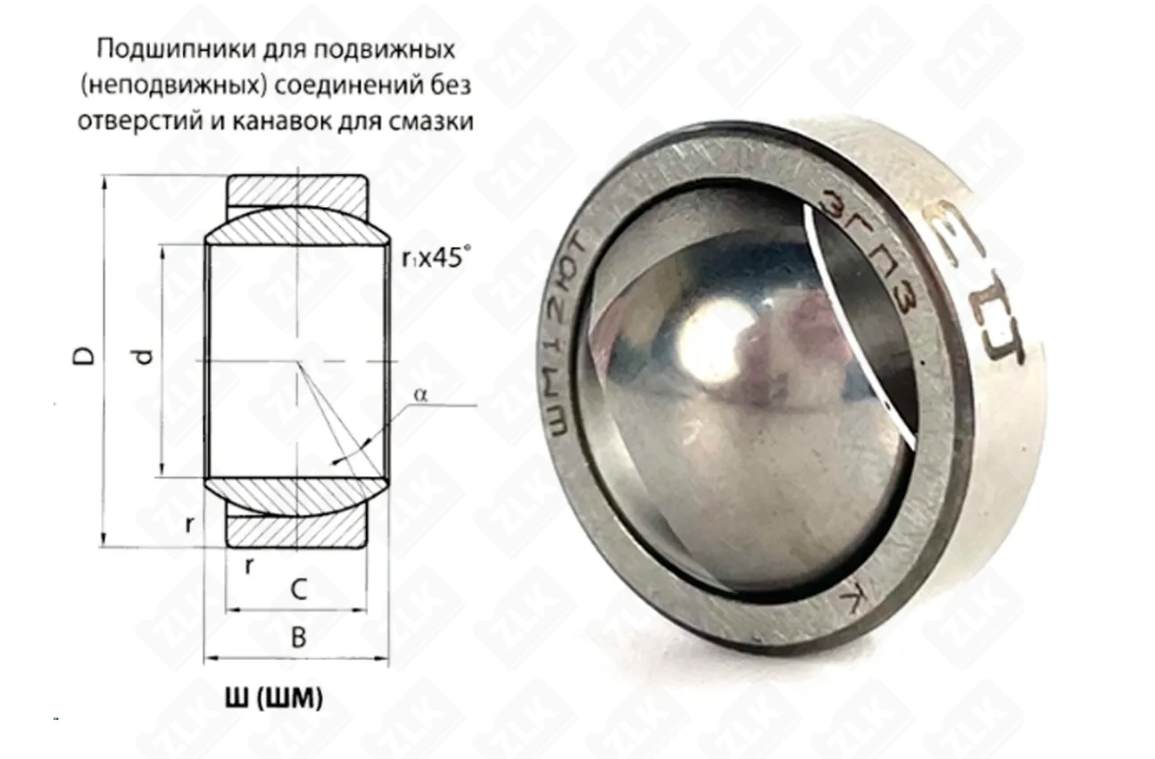 Подшипник шарнирный ШМ12 (ШМ12) 12×22×10 мм Neutral