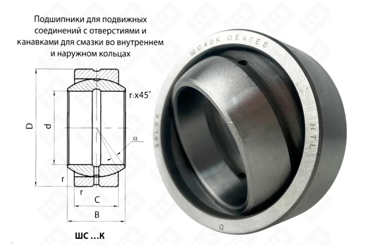 Подшипник шарнирный ШС40K (GE40) 40×62× мм NTL
