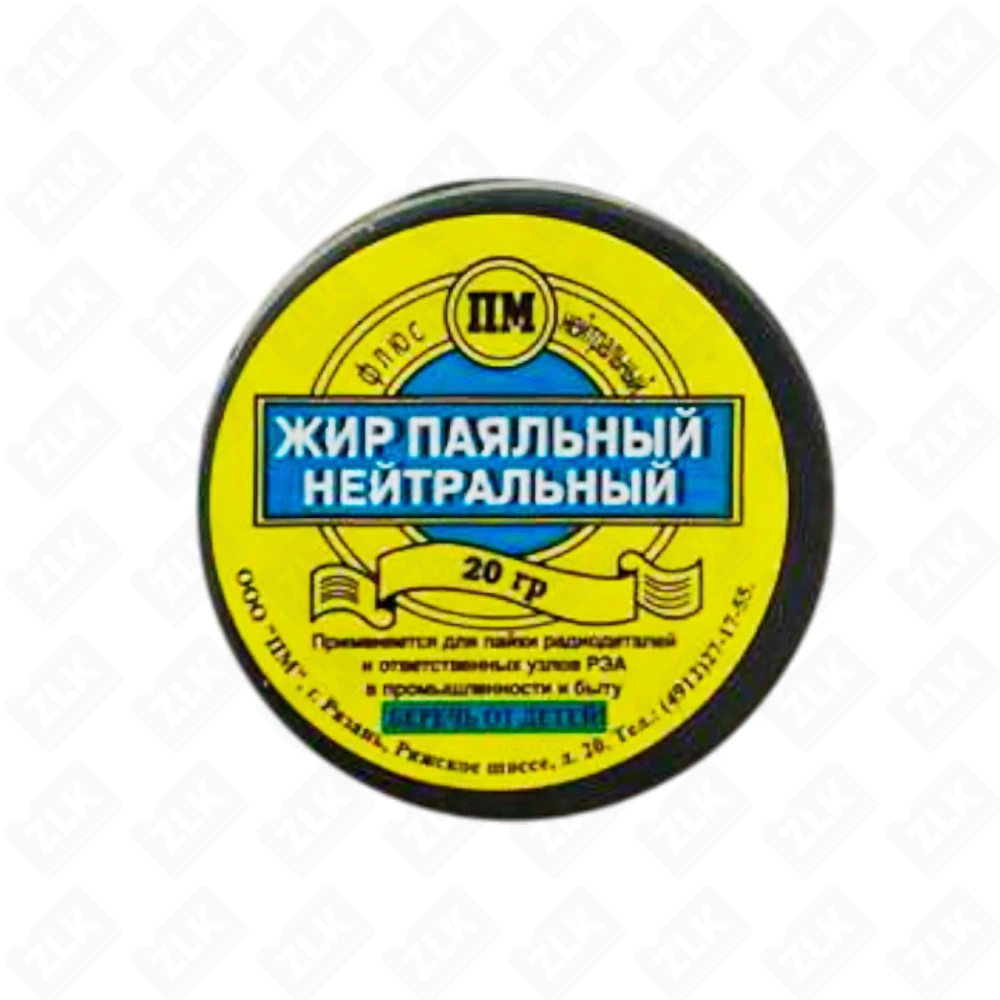 Жир паяльный 20гр.