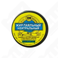 Жир паяльный 20гр.