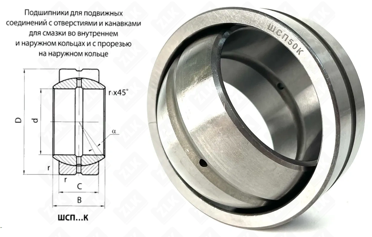Подшипник шарнирный ШСП50К (GE50ES) 50×75×35 мм МП